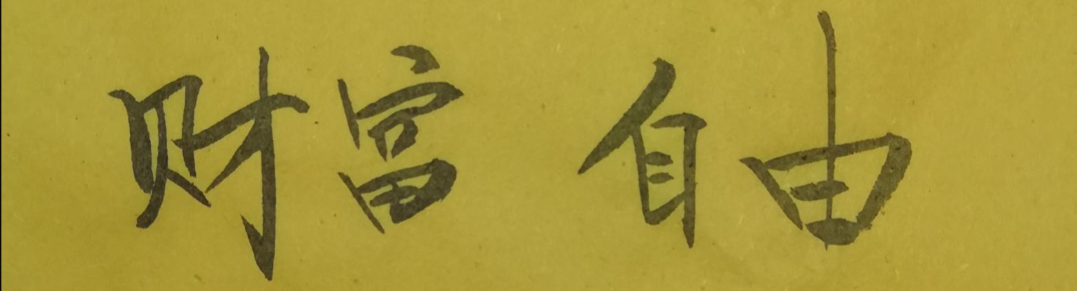 投资和交易“SWC币”不受法律保护，比特币、以太币同样如此（swc货币资讯）