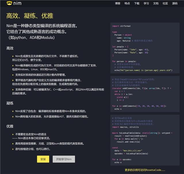 Nim 中文官网现已上线（nim）