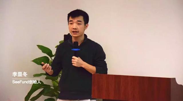 See Fund 李显冬：详解区块链全行业版图与投资机会 |链捕手（cpy货币资讯）