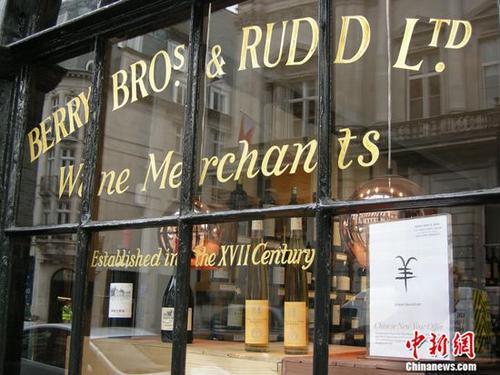 英国皇家酒商BBR把张裕黄金冰谷冰酒列入推荐酒单（BBR）
