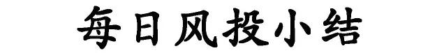 超融合领导厂商SmartX获近亿元B轮融资；大热社交平台Reddit完成史上最大融资（smartx货币资讯）