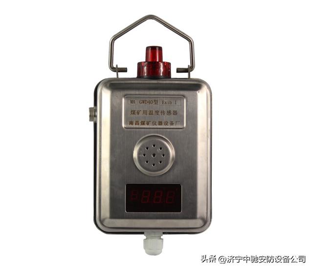 GWD45W矿用无线温度传感器（gwd）