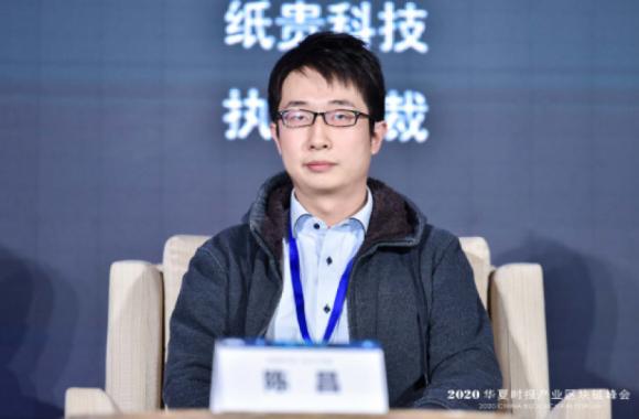纸贵科技执行总裁陈昌：区块链处于上个世纪90年代的互联网阶段（陈昌货币资讯）