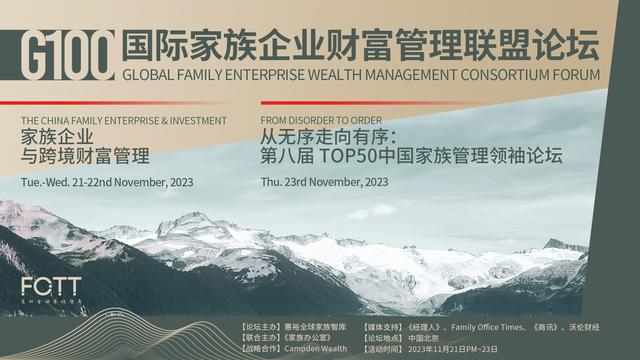 FO资讯|全球近85万亿美元财富将传给下一代（tofo货币资讯）