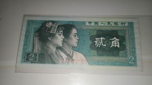 第四套人民币80版2角的发行量及收藏价值（yct货币资讯）