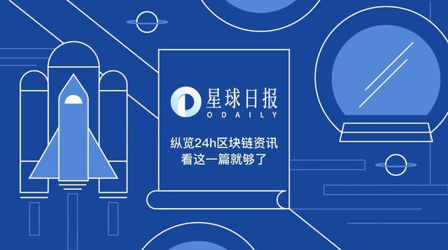 星球日报 | 12月灰度比特币信托已增持超过2.5万枚比特币；USDT市值突破200亿美元​（ogn货币资讯）