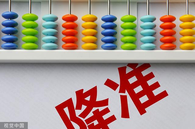 鼠年春节前大概率降准，总理表态后降准会否提前？（秒啊货币资讯）