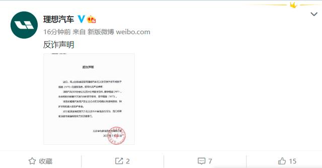 继蔚来汽车后，网曝理想也将发数字货币，官方回应来了……（blx货币资讯）