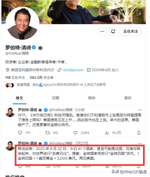 36个国家正在密谋用新的黄金支持货币对抗美元（dad货币资讯）