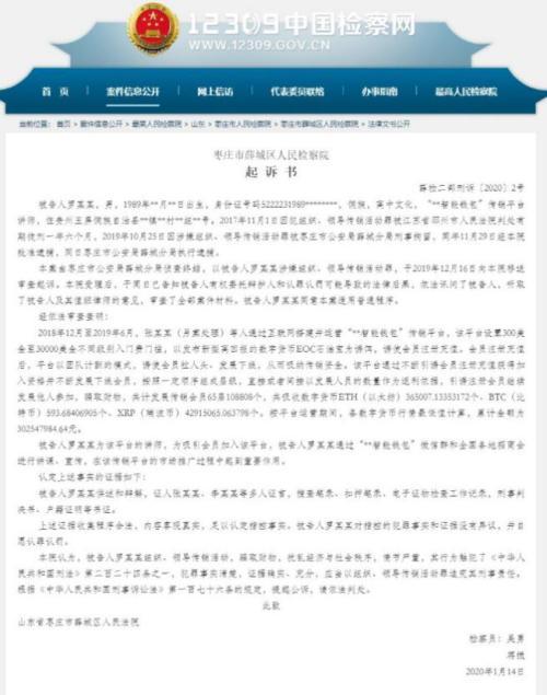 又见“虚拟货币”骗局！发展传销会员65层 涉资3亿！监管持续收紧 正规军何时来？（eoc货币资讯）