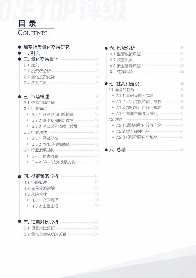 加密货币量化交易：行业尚处发展初期，未来有望成为蓝海（量化交易软件货币资讯）