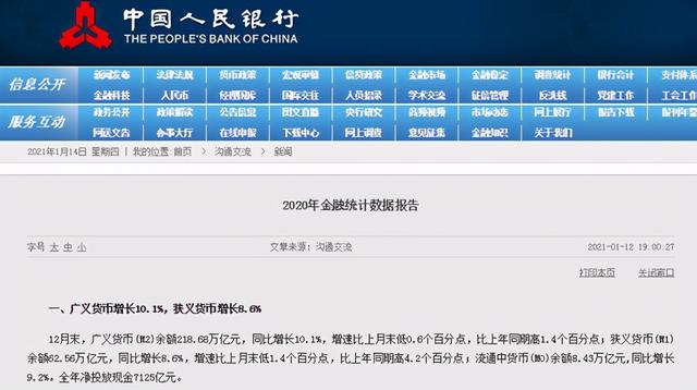 常见的“货币家族三兄弟”：M0、M1、M2有什么区别？（m0m1m2是什么意思货币资讯）