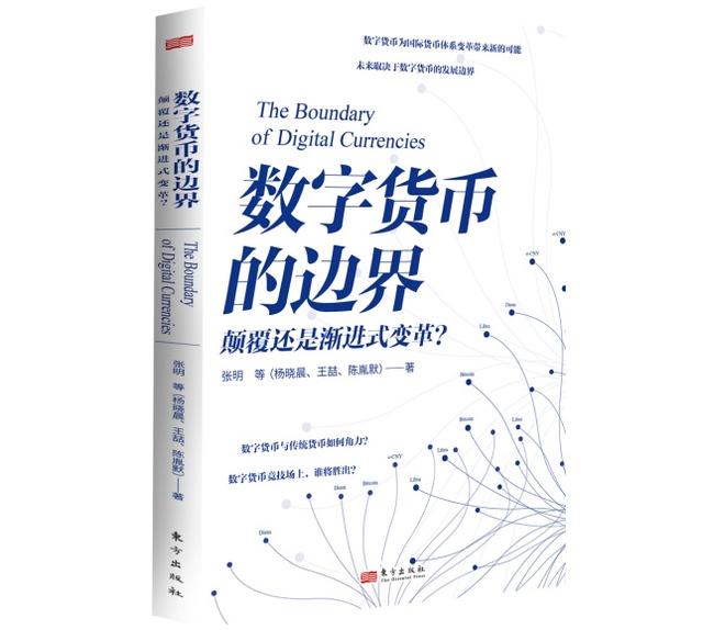数字货币的未来与未来的数字货币（e币货币资讯）