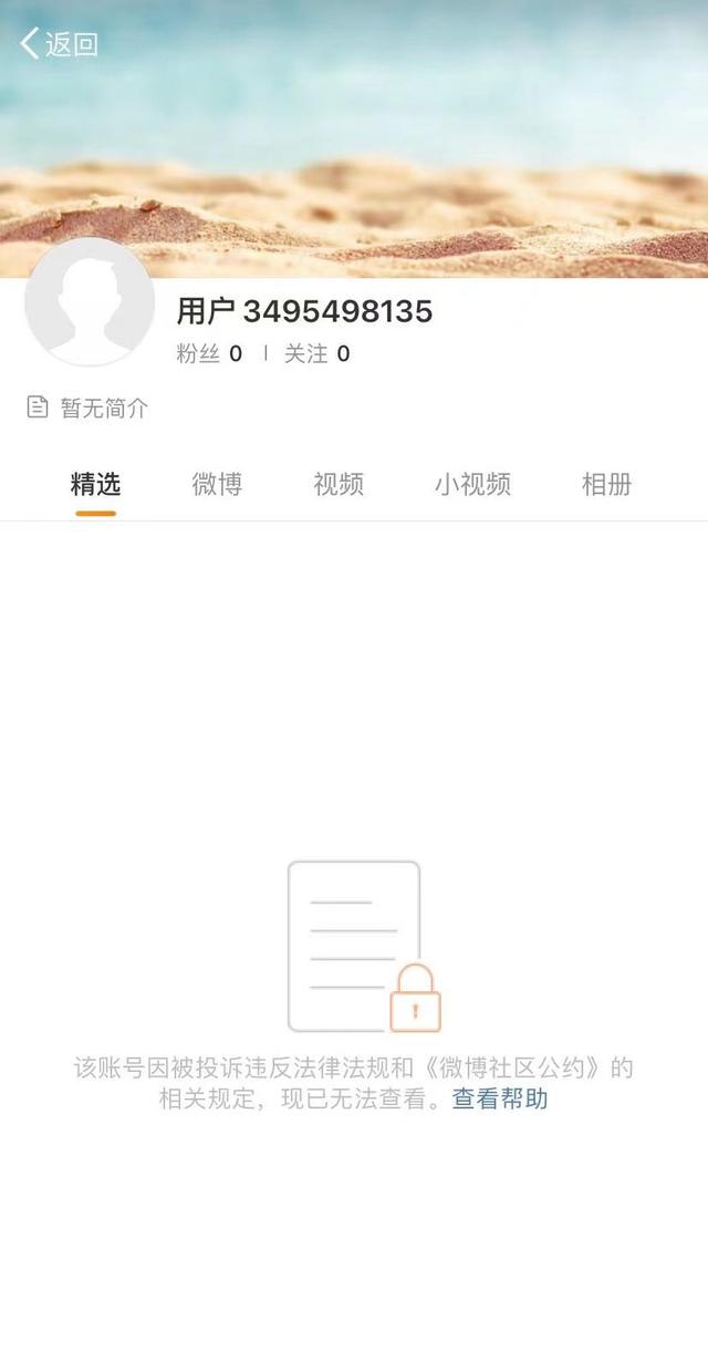 火币、欧易、币安三大加密货币交易所微博被封，释放了啥信号（ouyi货币资讯）