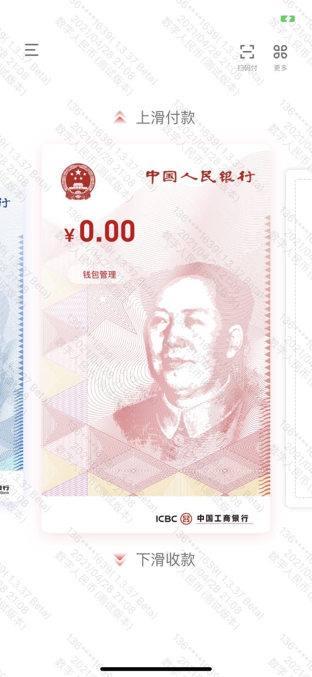 数字人民币试点一年，六大行、京东、滴滴、顺丰等加入“朋友圈”（恐怖融资货币资讯）