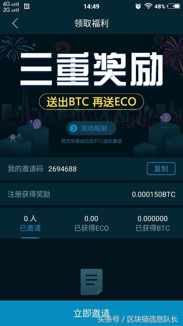 区块链信息 之币易Coinyee交易所（币易）