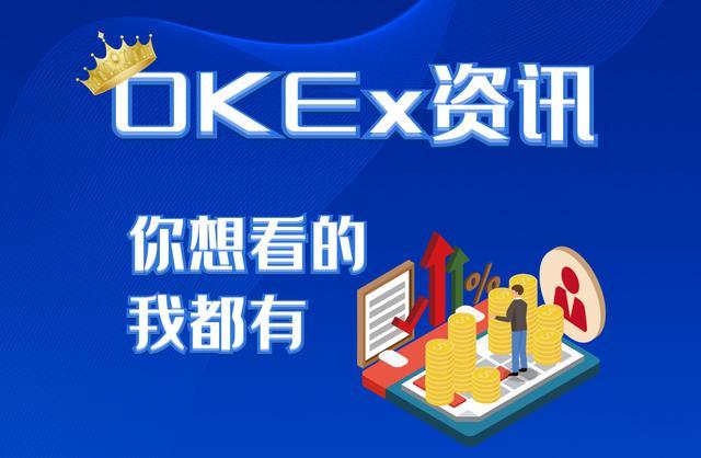 OKEx资讯丨美联储2％通胀率，对加密货币会产生什么影响？（zd货币资讯）
