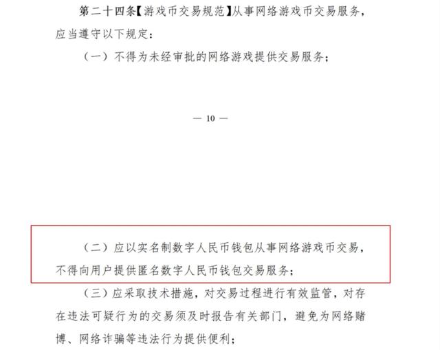 数字货币板块异动，楚天龙二连板得而复失，艾融软件、德生科技等冲高回落（游戏币交易平台货币资讯）