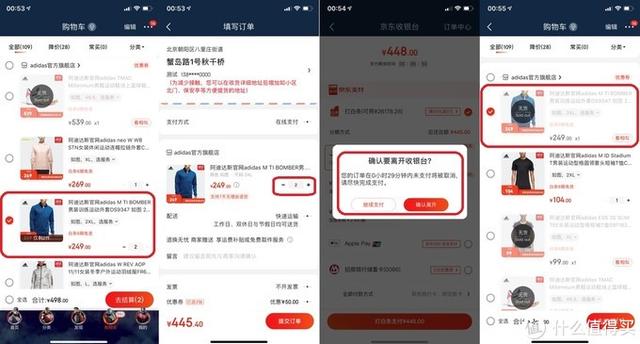 京东锁单！定义说明&操作教程（锁单是什么意思）