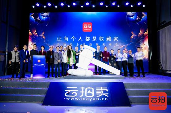 让每个人都是收藏家 艺术品交易平台“云拍卖”正式上线（艺术品交易平台）