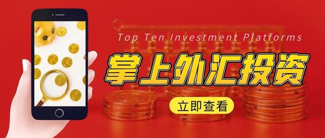 有哪些手机上能炒外汇的app？（外汇软件）