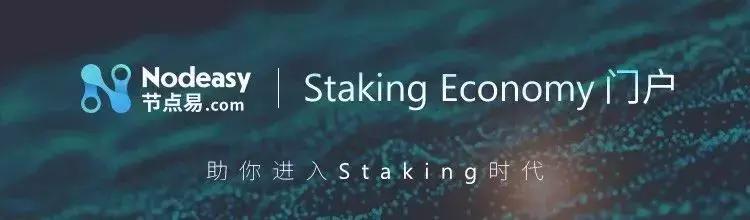 Staking Economy 周报 (2019.7.1)（pivx官网货币资讯）