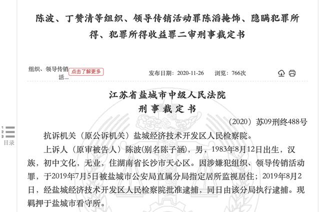 币圈惊天传销大案宣判！超百亿虚拟货币赃款全数上缴国库，如何处置？谁来承接？（莱比特货币资讯）