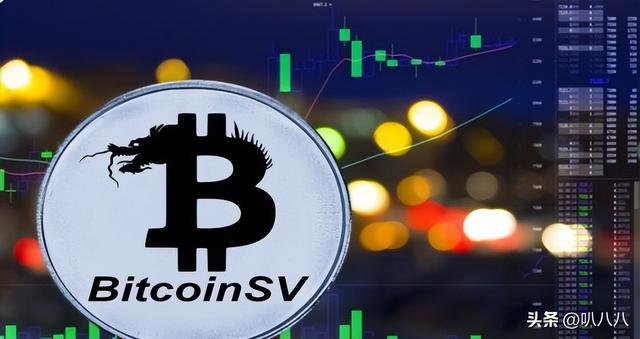 比特币 SV 价格分析：为何 BSV价格上涨？现在是投资的好时机吗？（vvv货币资讯）