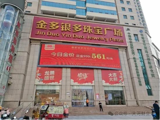 涨涨涨！金价何时见顶？记者实探→（snt货币资讯）