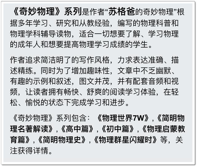 经典物理概念“以太”：从提出到被证伪，科学也可以如此跌宕精彩（以太经典）