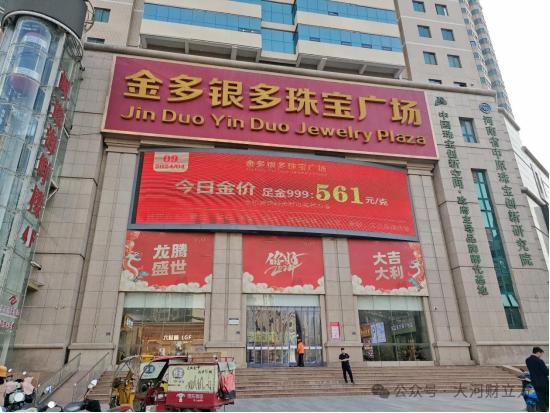 涨涨涨！金价何时见顶？记者实探黄金链条丨极刻（snt货币资讯）