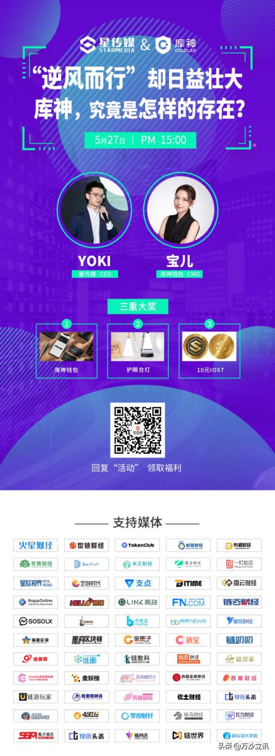 库神，一个在萧条行情下却不断壮大的企业，究竟是怎样的存在？（库神货币资讯）