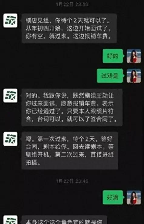导演沈波陪睡丑闻：女演员用证据打破沉默（沈波）