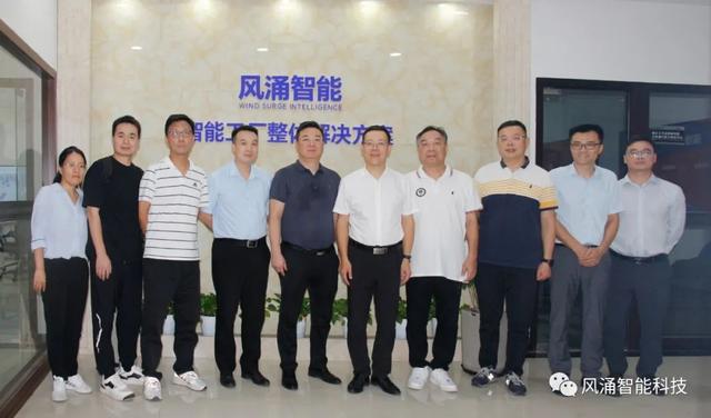 温州市软件行业协会会长胡亮一行莅临风涌智能考察参观（胡亮）