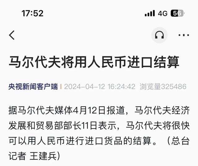 这国宣布：将用人民币进行进口结算！（人民币最新消息货币资讯）