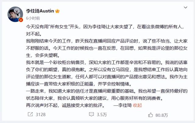 这次翻车，李佳琦会不会凉凉？阿里人事大变动：蔡崇信来了…（王晓航货币资讯）