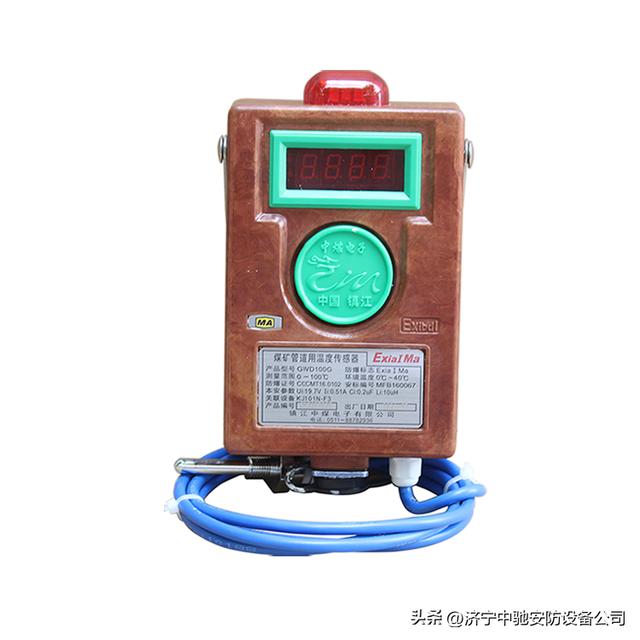 GWD100矿用温度传感器（gwd）