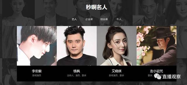 “卖时间”的秒啊，如何一年融资三轮，粉丝充值10亿！（秒啊货币资讯）