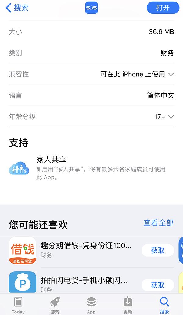 秒啊刻意回避产品金融属性，但资金监管方将其归类为网贷机构（秒啊货币资讯）
