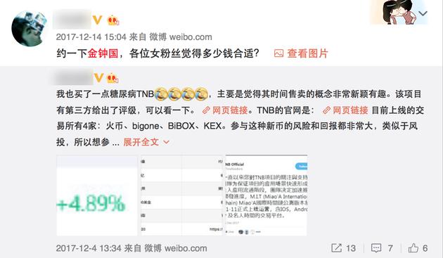 秒啊微博“勾搭”韩国艺人，金钟国微博声明：与虚拟货币TNB并无直接关系（秒啊货币资讯）