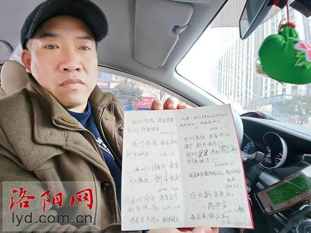 洛阳爱心司机曹伟：珍贵的册页本上 写着50多名“王子”“公主”的真心话（曹伟）
