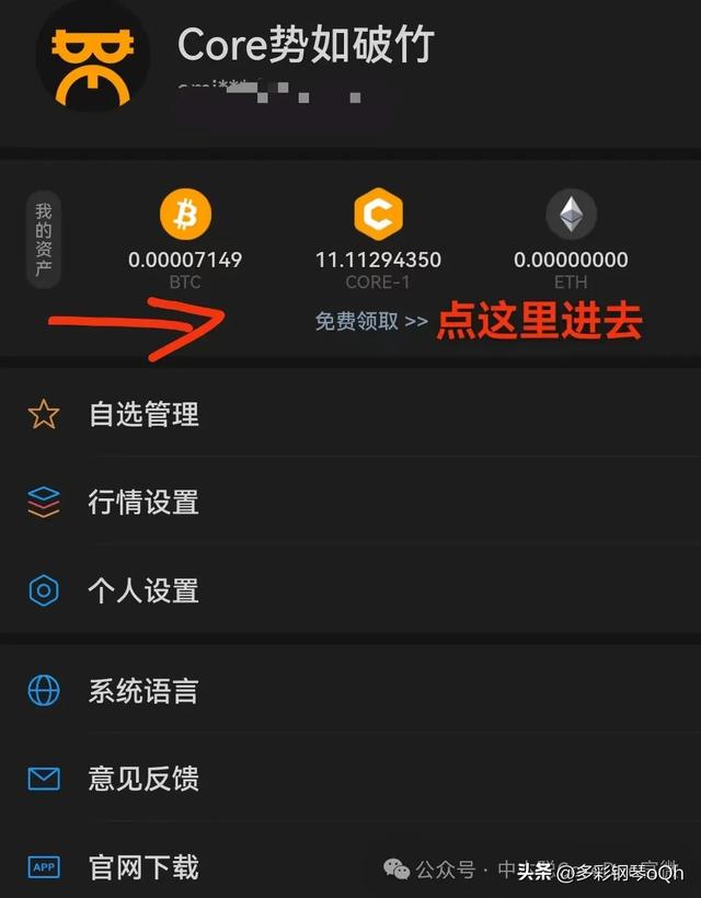 中本聪APP上OEX提币操作流程（狐狸钱包）（中本聪）