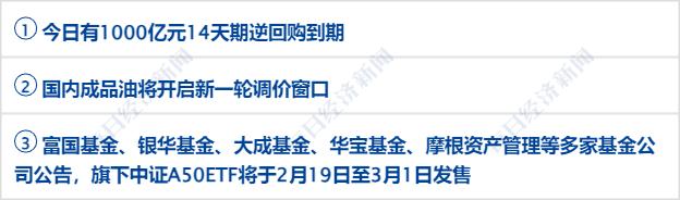 财经早参丨延迟开学！一地紧急通知；YouTube前CEO之子突然身亡；买了火车票却挤不上去！广铁通报；上市公司子公司车间突发爆炸（钱雷货币资讯）