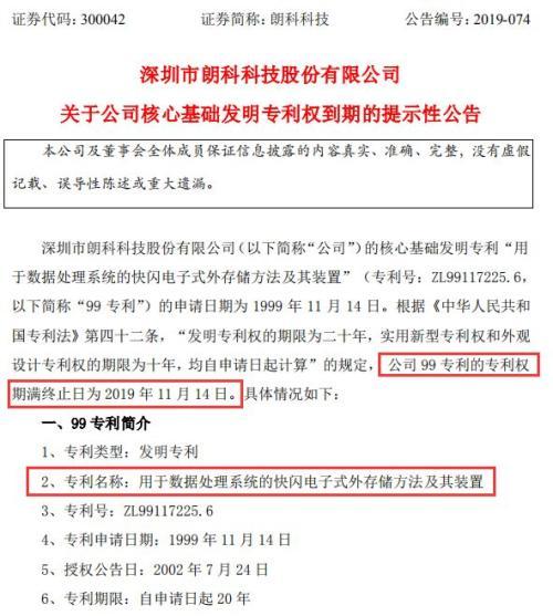 10年躺赚2亿“饭票”到期立马跌停（pny货币资讯）