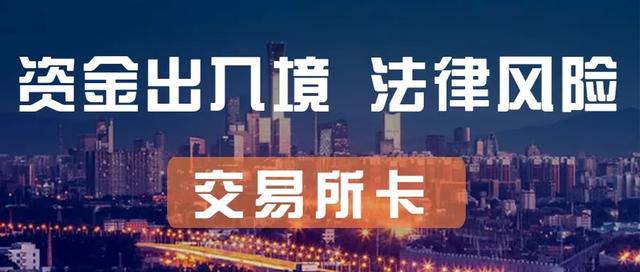 交易所VISA通道：安全且匿名 但限制多【资金出入境】（visa虚拟卡货币资讯）