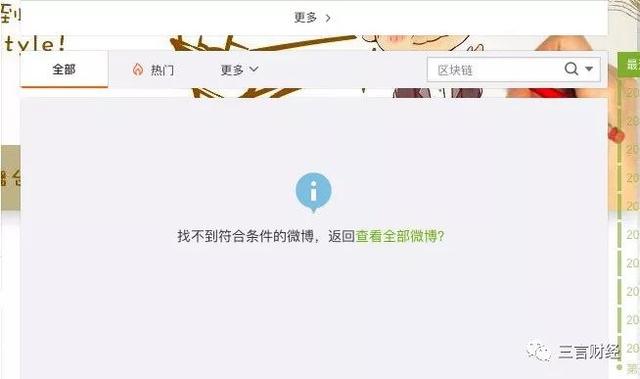 徐小平也退圈？投资多个币种近乎归零，微博已无“区块链”内容（戴雨森货币资讯）