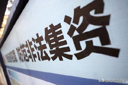 英雄链（HEC）团伙被一锅端，三亿圈钱梦碎！（hec货币资讯）