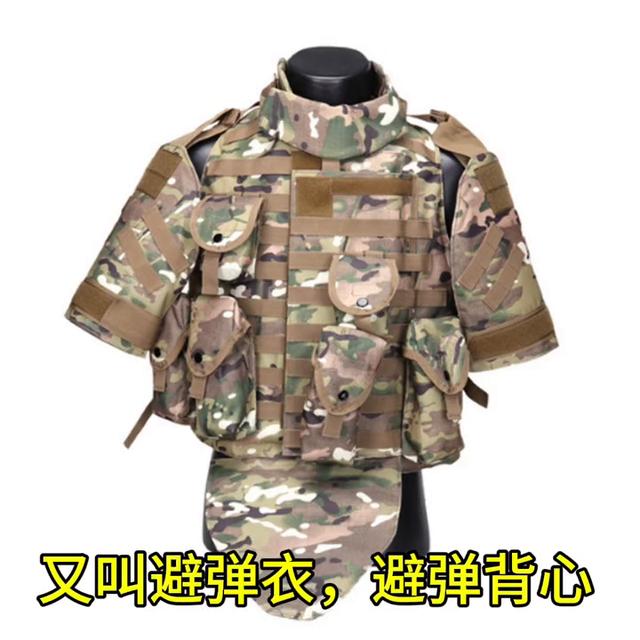 防弹衣等级标准，你学会了吗？（bulletproof）