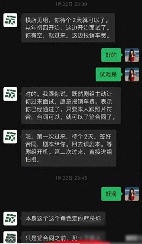 导演沈波陪睡丑闻：女演员用证据打破沉默！（沈波）