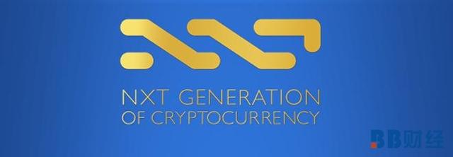 未来币NXT：二代加密货币之祖——BB财经（nxt货币资讯）